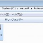 PFPX その1 インストール