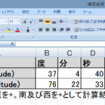 Prepar3D v2　日本語環境で動かない理由を調査