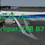 PMDG B777 for Prepar3D/FSX その1 基本編