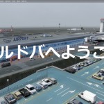 空港アドオン その43 「キシナウ国際空港 Drzewiecki Design版」