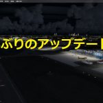 Prepar3D v3　その5　リビジョンアップ v3.4編