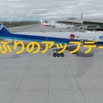 空港アドオン その54 「関西国際空港 テクノブレイン版」