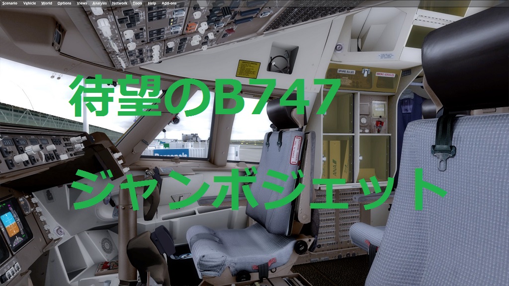 PMDG 747-400 Queen of the Skies II その1 基本編 | Simulator Laboratory  