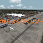 空港アドオン その67 「バリ国際空港 AEROSOFT版」